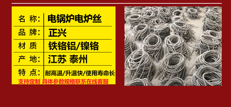 电锅炉电炉丝(图1)